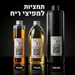 תמצית שמן למפיץ ריח -vintage musk