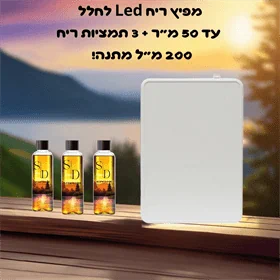 מארז מכשיר LED  + שלוש תמציות לבחירה
