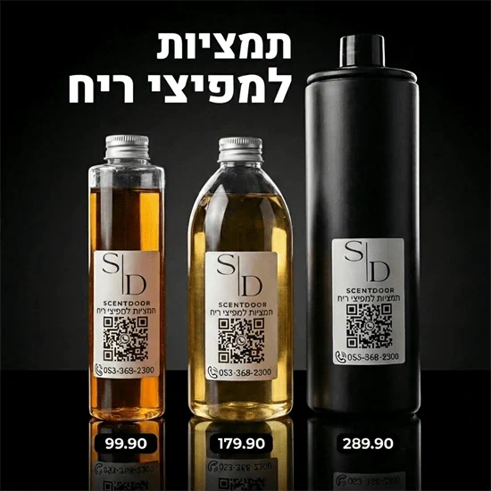 תמצית שמן למפיץ ריח -vintage musk