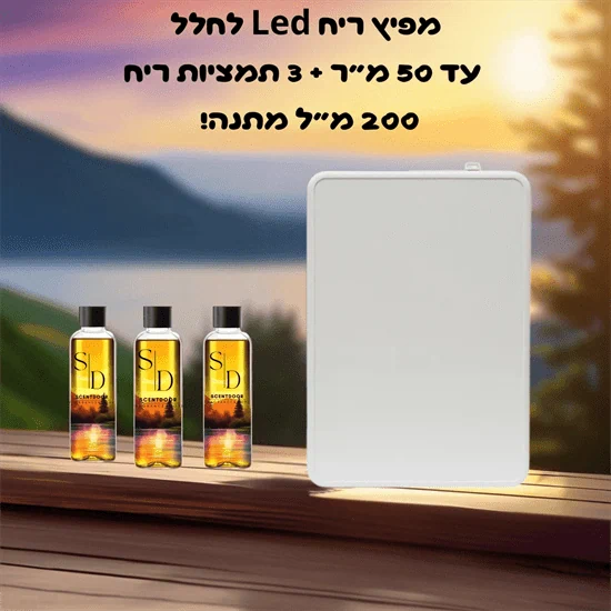 מארז מכשיר LED  + שלוש תמציות לבחירה